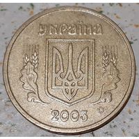 Украина 1 гривна, 2003 (14-15-4)