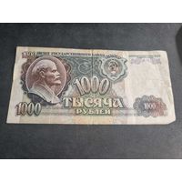СССР 1000 рублей 1992  серия ГН