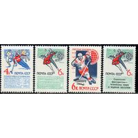 Зимние виды спорта СССР 1965 год (3158-3161) серия из 4-х марок