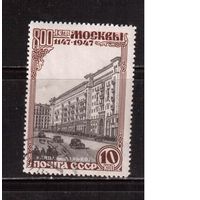 СССР-1947, (Заг.1074),  гаш. (с клеем), 800-лет Москвы (ул.Горького)