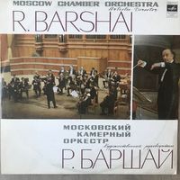 R.Barshai - Моцарт Симфония N38 Симфония N35