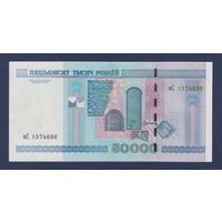 Беларусь, 50000 рублей 2000 (2010) г., P-32b (серия мС), VF+