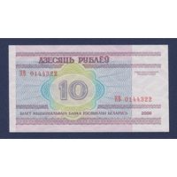 Беларусь, 10 рублей 2000 г., серия НВ, UNC