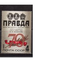 СССР-1982, (Заг.5221) ** , Газета "Правда"