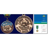 Медаль За службу в Десантно-штурмовых войсках Казахстана + удостоверение