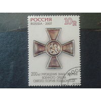 Россия 2007 Георгиевский крест Mi-2,0 евро гаш.