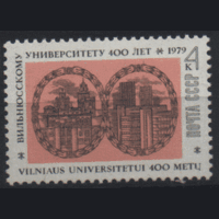 З. 4868. 1979. 400 лет Вильнюсскому госуниверситету. Архитектура. ЧиСт.