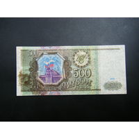 500 рублей 1993 г. ЬЗ