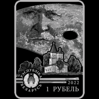Витольд Бялыницкий-Бируля. 150 лет, 1 рубль 2022, CuNi