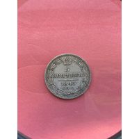 5 копеек 1845 года СПБ-КБ