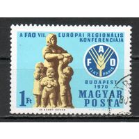 VII Европейская региональная конференция Продовольственной и сельскохозяйственной организации ООН Венгрия 1970 год серия из 1 марки