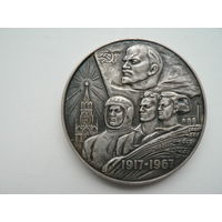 Медаль настольная 50 лет СССР
