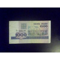 Банкноты.Европа.Беларусь 1000 Рублей 1998.
