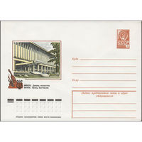 Художественный маркированный конверт СССР N 13220 (18.12.1978) Минск. Дворец искусства