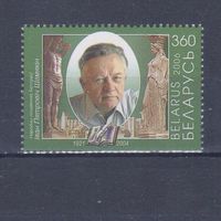 [2384] Беларусь 2006. Иван Шамякин. Одиночный выпуск. MNH