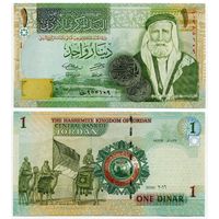 Иордания. 1 динар (образца 2016 года, P34h, UNC)