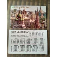 Карманный календарик. ЦТ Берёзка . 1989 год