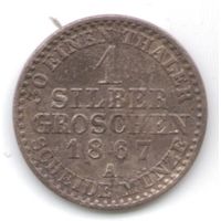 Пруссия 1 зильбер грош (silber groschen) 1867 год A Вильгельм I _состояние VF+