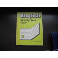 Рабочая тетрадь к учебнику английского языка для 7 класса.