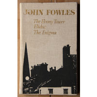John Fowles. The Ebony Tower - Eliduc - The Enigma