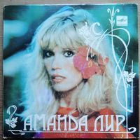 Аманда Лир -Amanda Lear