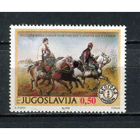 Югославия - 1990 - 150 лет почты в Сербии - [Mi. 2424] - полная серия - 1 марка. MNH.  (LOT AY42)