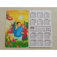 Карманный календарик. Киевский республиканский планетарий. 1998 год