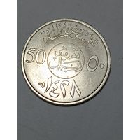 Саудовская Аравия 50  халалов  2010 года