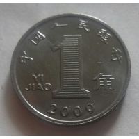 1 цзяо, Китай 2009 г.