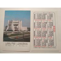 Карманный календарик. г.Гродно. 1988 год