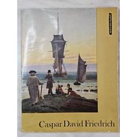 Книг-альбом ,,Мир искусства Каспар Дэвид Фридрих'' Анжело Вальтер 1974 г.
