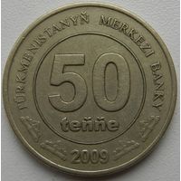 Туркменистан 50 тенге 2009