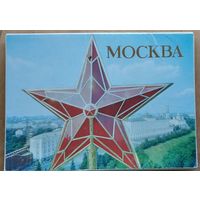 Набор открыток "Москва" 1980 г. 16 откр