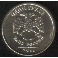 1 рубль 2011 год ММД _состояние мешковой UNC