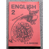 Я.А.Маслыка Сшытак - 1 па англiйскай мове для 2 класа.