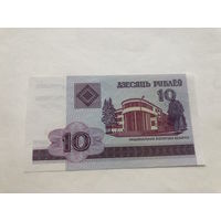 10 рублей 2000 г., Беларусь