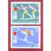 Болгария. Спорт. ( 2 марки ) 1972 года. 7-5.