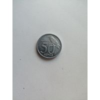 50 Рупий 1999 (Индонезия)