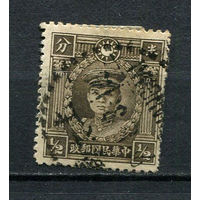 Китайская республика - 1932/1934 - Генерал Дэн Кенг 1/2С - [Mi.250] - 1 марка. Гашеная.  (Лот 55EK)-T7P16