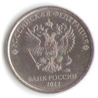 Годовой набор 1; 2; 5 10 рублей 2022 год ММД _мешковой UNC