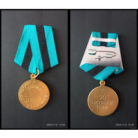 Медаль за освобождение белграда (копия)