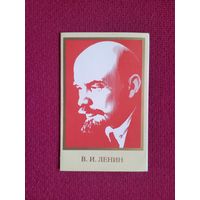 Ленин! Пюсс 1985 г. Двойная. Чистая.