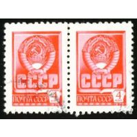 Стандарт СССР 1976 год сцепка из 2-х марок