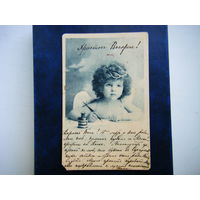 Пасхальная открытка 1904 г.