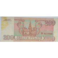 Россия 200 рублей 1993 г,серия ВС 6115230