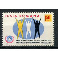 Румыния - 1971г. - Год борьбы с расовой дискриминацией - полная серия, MNH [Mi 2907] - 1 марка