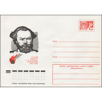 Художественный маркированный конверт СССР N 76-297 (25.05.1976) Русский писатель С.М. Степняк-Кравчинский 1851-1895