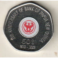 Папуа - Новая Гвинея 50 тойя 2008 35 лет Банку Папуа Новой Гвинеи