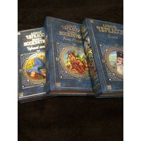 3 тома. Алексей Черкасов. Хмель. Конь рыжий. Черный тополь.