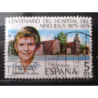 Испания 1979 Принц Филипп на фоне Мадридского госпиталя